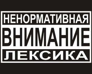 Певица Варвара цензурно выразилась на тему запрета мата